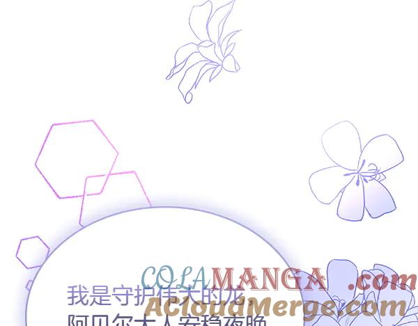 第119话带你解开诅咒-公爵夫人的秘密服装店-sizh+ All ages Ga（第8张）