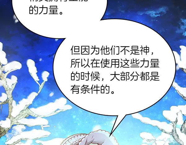 第120话为他牺牲-公爵夫人的秘密服装店-sizh+ All ages Ga（第10张）