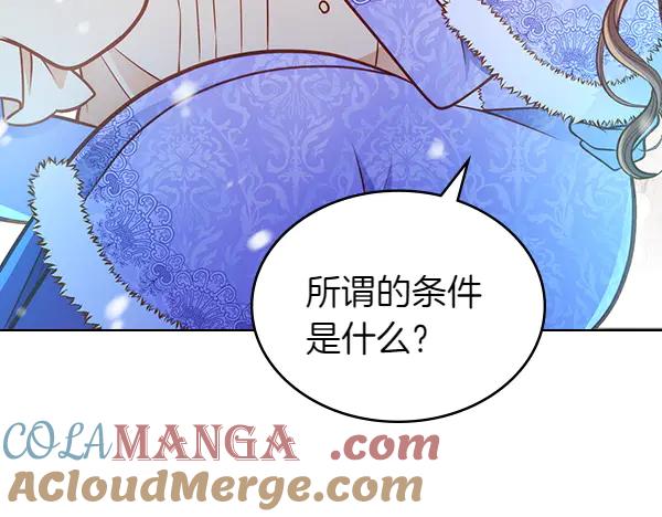 第120话为他牺牲-公爵夫人的秘密服装店-sizh+ All ages Ga（第12张）