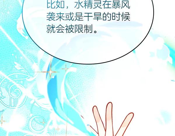第120话为他牺牲-公爵夫人的秘密服装店-sizh+ All ages Ga（第14张）