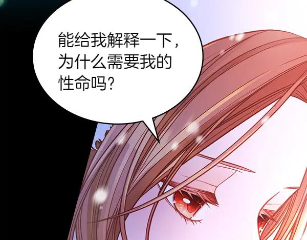 第120话为他牺牲-公爵夫人的秘密服装店-sizh+ All ages Ga（第7张）