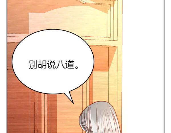 第122话你有资格幸福-公爵夫人的秘密服装店-sizh+ All ages Ga（第5张）