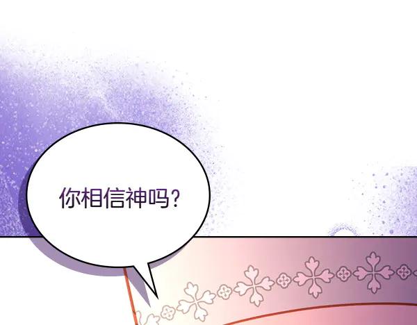 第122话你有资格幸福-公爵夫人的秘密服装店-sizh+ All ages Ga（第21张）