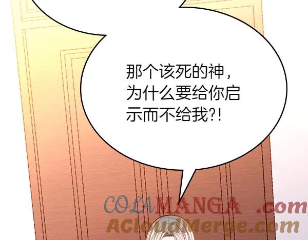 第122话你有资格幸福-公爵夫人的秘密服装店-sizh+ All ages Ga（第16张）