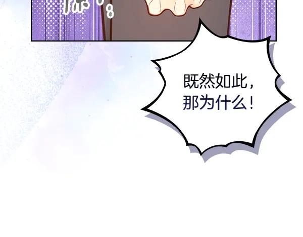 第122话你有资格幸福-公爵夫人的秘密服装店-sizh+ All ages Ga（第11张）