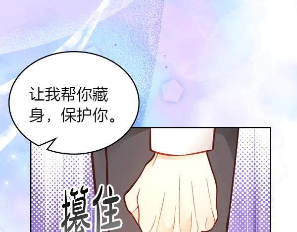 第122话你有资格幸福-公爵夫人的秘密服装店-sizh+ All ages Ga（第10张）