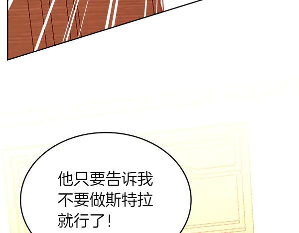 第122话你有资格幸福-公爵夫人的秘密服装店-sizh+ All ages Ga（第15张）