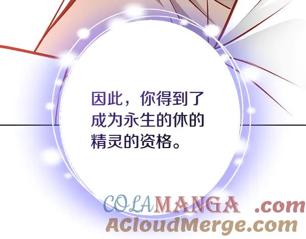 第123话三个愿望-公爵夫人的秘密服装店-sizh+ All ages Ga（第16张）