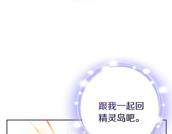 第123话三个愿望-公爵夫人的秘密服装店-sizh+ All ages Ga（第17张）