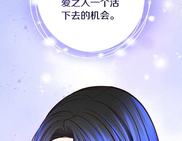 第123话三个愿望-公爵夫人的秘密服装店-sizh+ All ages Ga（第13张）