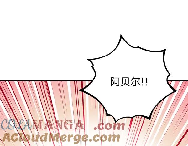 第124话做出选择-公爵夫人的秘密服装店-sizh+ All ages Ga（第4张）
