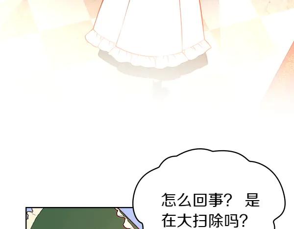 完结篇二人世界-公爵夫人的秘密服装店-sizh+ All ages Ga（第11张）