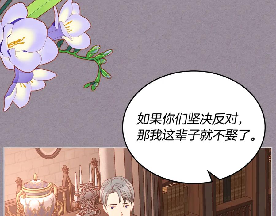 第12话我非她不娶！-公爵夫人的秘密服装店-sizh+ All ages Ga（第6张）