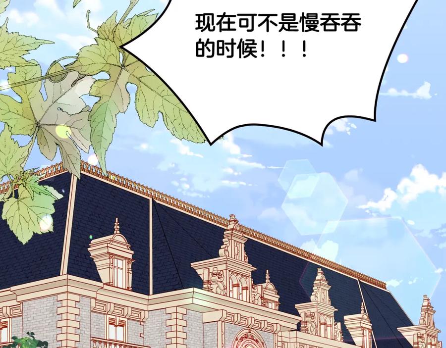 第13话设计婚纱-公爵夫人的秘密服装店-sizh+ All ages Ga（第6张）