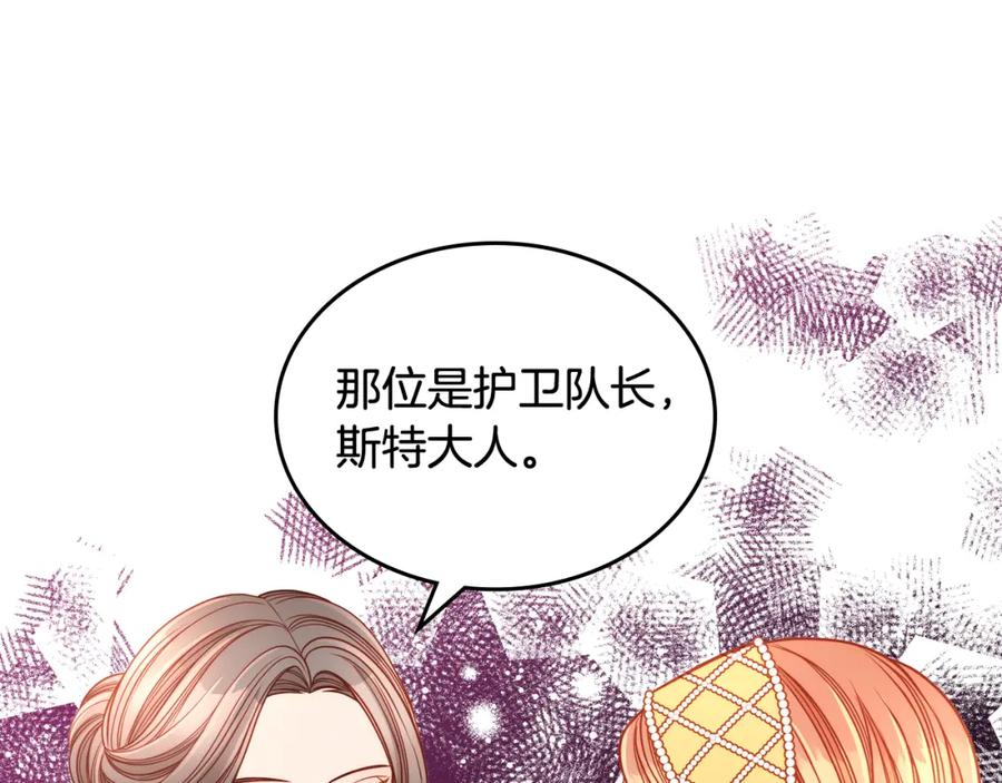 第15话绝美婚礼-公爵夫人的秘密服装店-sizh+ All ages Ga（第13张）