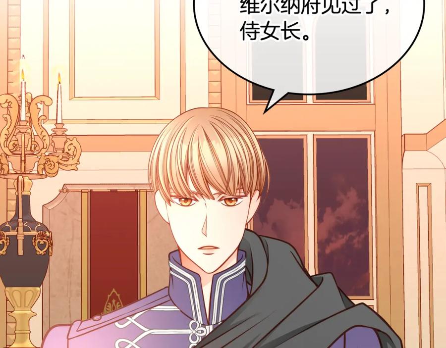 第15话绝美婚礼-公爵夫人的秘密服装店-sizh+ All ages Ga（第16张）