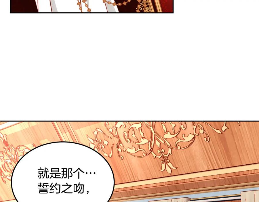 第17话婚后能亲亲吗？-公爵夫人的秘密服装店-sizh+ All ages Ga（第2张）