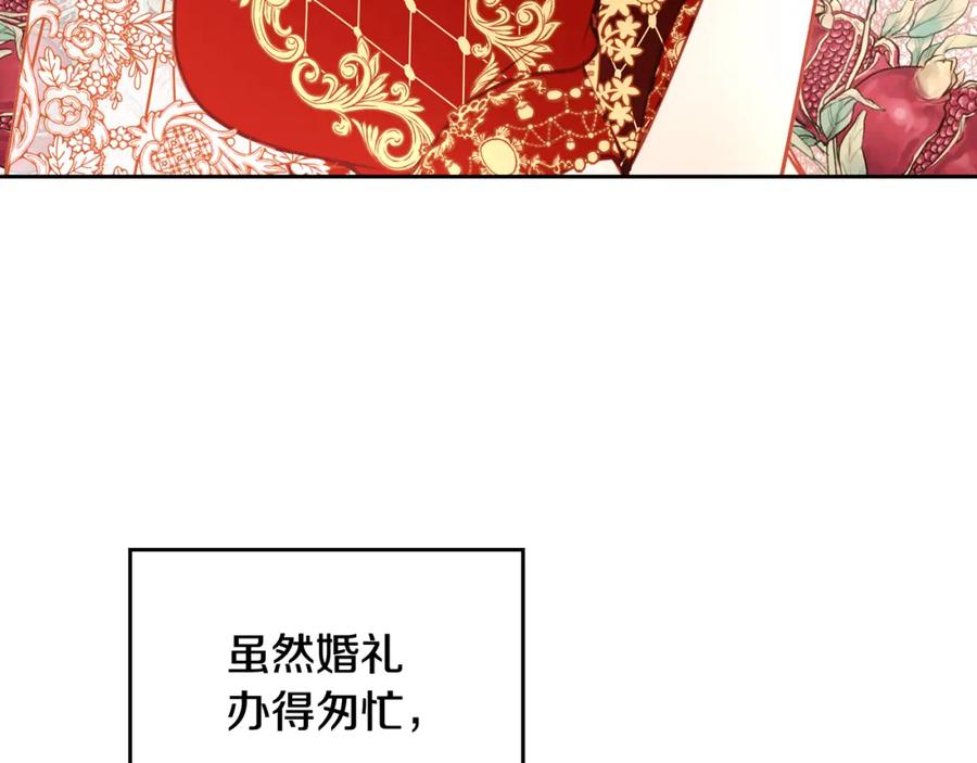 第18话共度春宵-公爵夫人的秘密服装店-sizh+ All ages Ga（第3张）