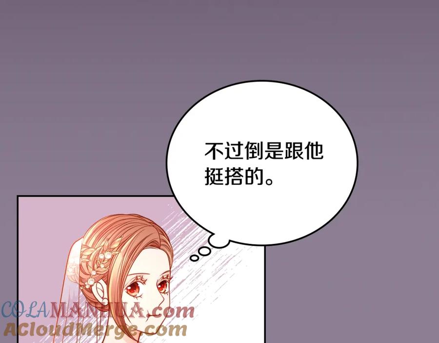 第18话共度春宵-公爵夫人的秘密服装店-sizh+ All ages Ga（第8张）