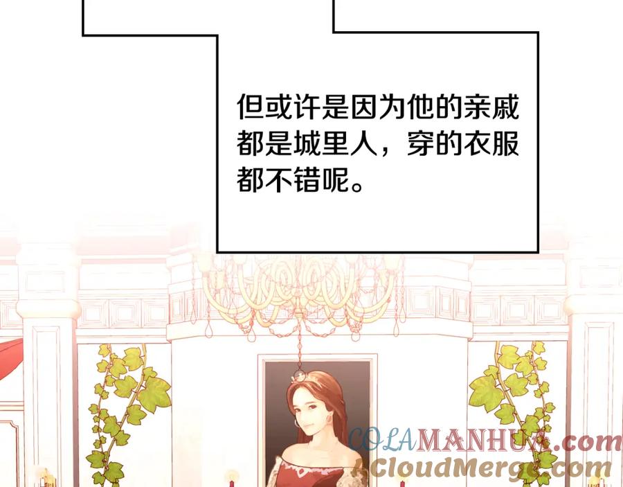 第18话共度春宵-公爵夫人的秘密服装店-sizh+ All ages Ga（第4张）
