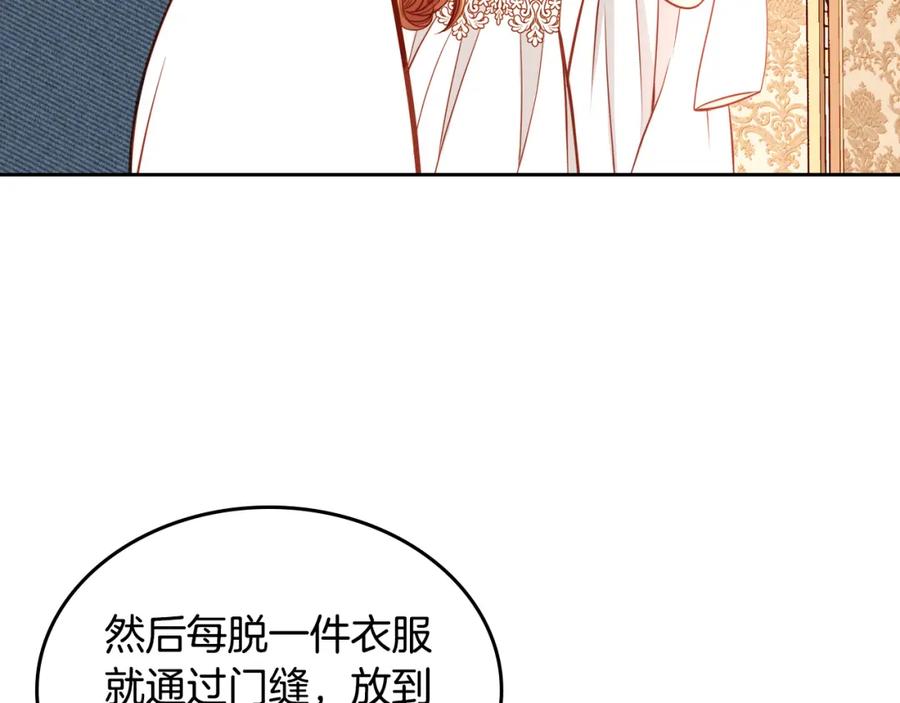 第19话你为什么抱着我？！-公爵夫人的秘密服装店-sizh+ All ages Ga（第10张）