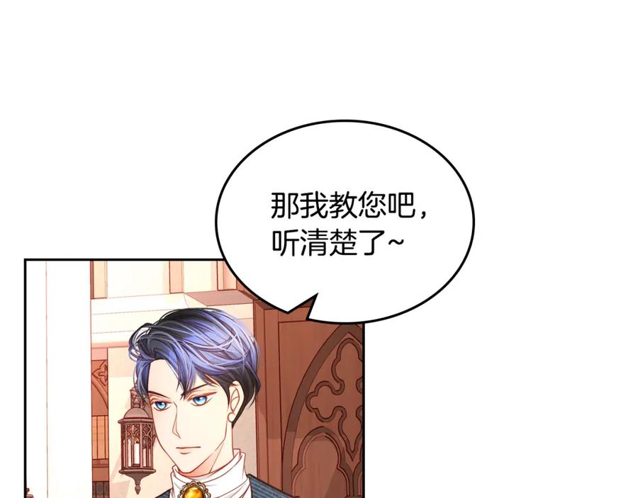第19话你为什么抱着我？！-公爵夫人的秘密服装店-sizh+ All ages Ga（第6张）