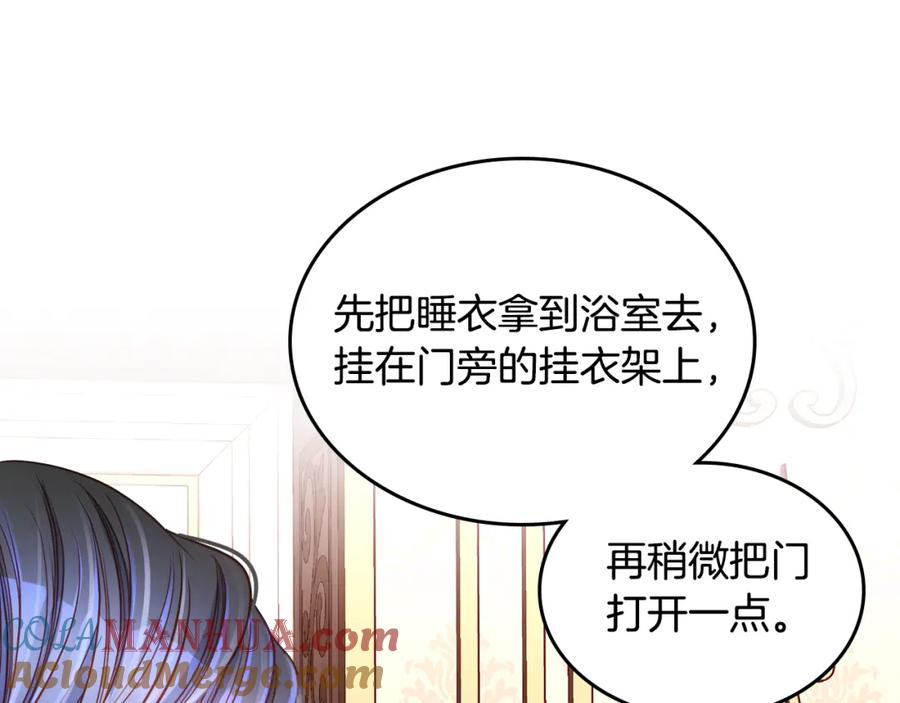 第19话你为什么抱着我？！-公爵夫人的秘密服装店-sizh+ All ages Ga（第8张）