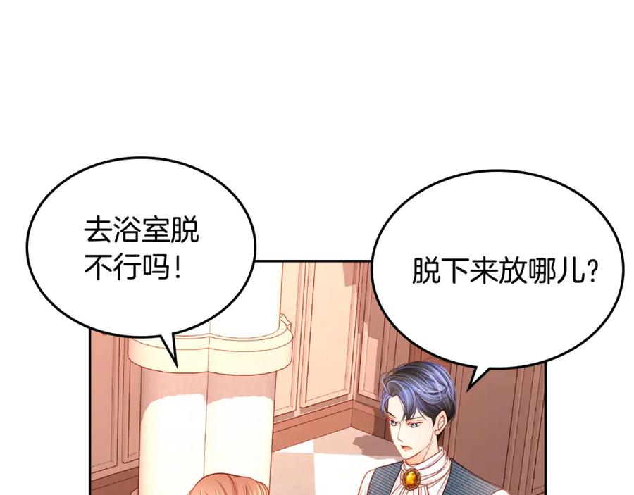 第19话你为什么抱着我？！-公爵夫人的秘密服装店-sizh+ All ages Ga（第3张）