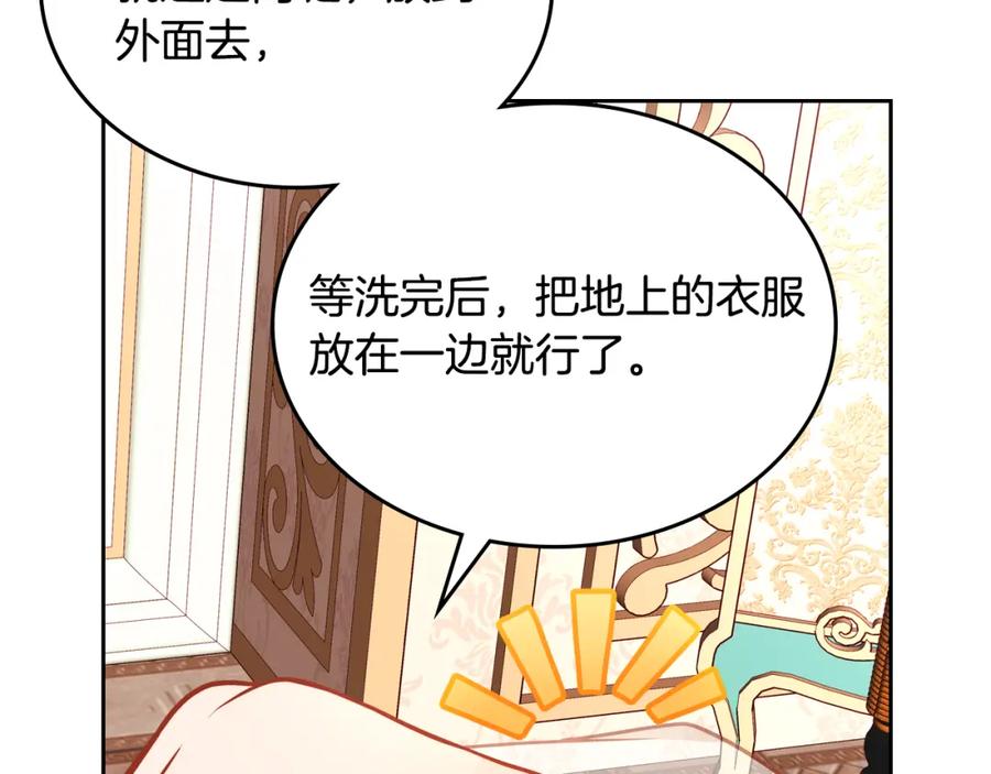 第19话你为什么抱着我？！-公爵夫人的秘密服装店-sizh+ All ages Ga（第11张）