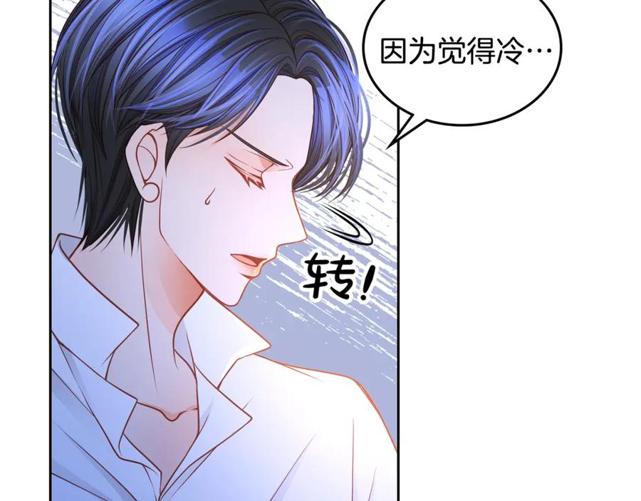 第20话疯狂试探-公爵夫人的秘密服装店-sizh+ All ages Ga（第9张）