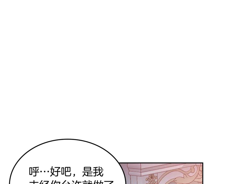 第20话疯狂试探-公爵夫人的秘密服装店-sizh+ All ages Ga（第13张）
