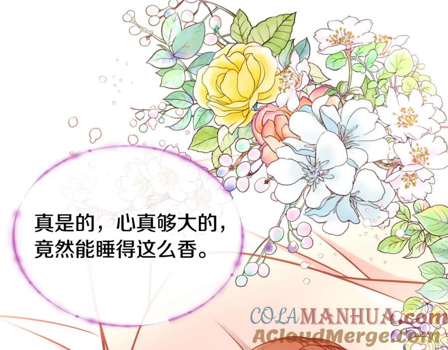 第21话无法在阳光下行走-公爵夫人的秘密服装店-sizh+ All ages Ga（第12张）