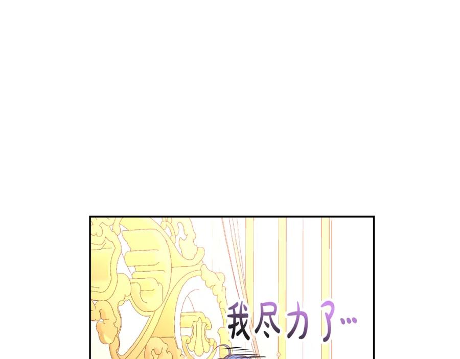 第21话无法在阳光下行走-公爵夫人的秘密服装店-sizh+ All ages Ga（第7张）