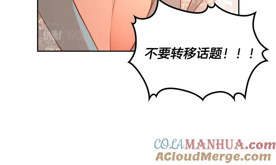 第22话精灵母亲的诅咒-公爵夫人的秘密服装店-sizh+ All ages Ga（第11张）