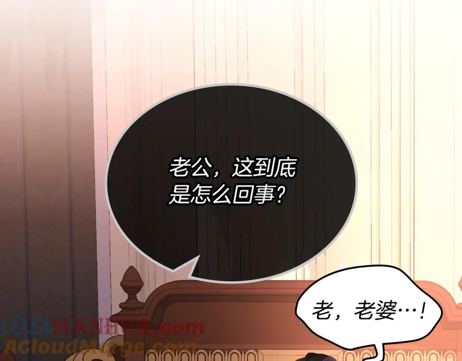 第22话精灵母亲的诅咒-公爵夫人的秘密服装店-sizh+ All ages Ga（第7张）