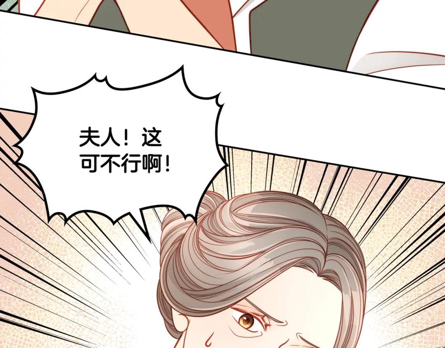 第24话夫人想吃甜的！-公爵夫人的秘密服装店-sizh+ All ages Ga（第2张）