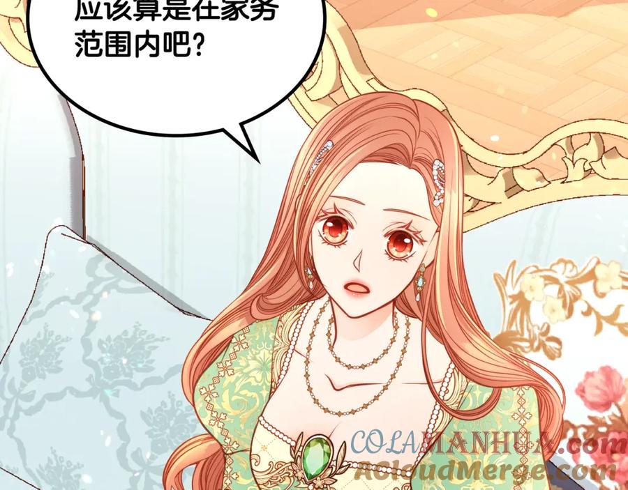 第24话夫人想吃甜的！-公爵夫人的秘密服装店-sizh+ All ages Ga（第12张）