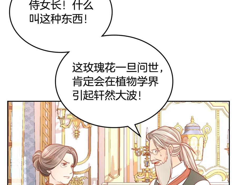 第24话夫人想吃甜的！-公爵夫人的秘密服装店-sizh+ All ages Ga（第5张）