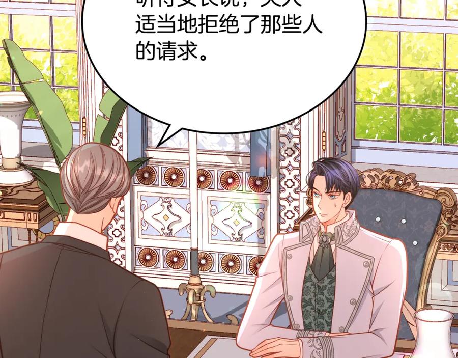 第25话让她花，不用问我！-公爵夫人的秘密服装店-sizh+ All ages Ga（第5张）