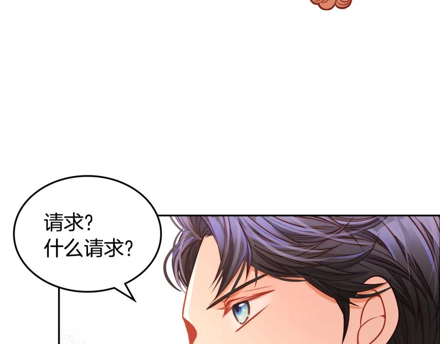 第25话让她花，不用问我！-公爵夫人的秘密服装店-sizh+ All ages Ga（第7张）