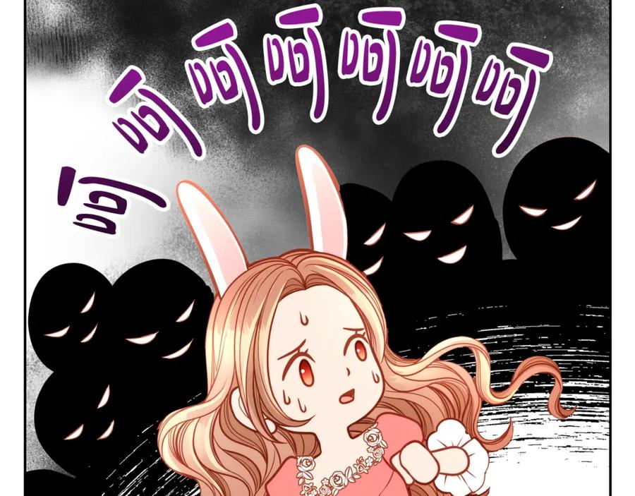 第25话让她花，不用问我！-公爵夫人的秘密服装店-sizh+ All ages Ga（第3张）