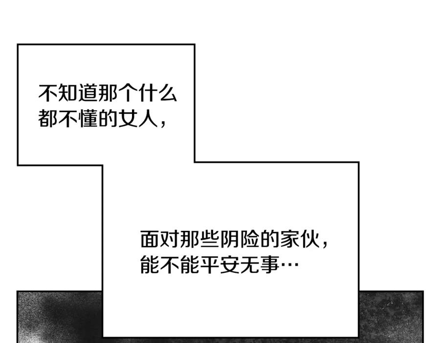 第25话让她花，不用问我！-公爵夫人的秘密服装店-sizh+ All ages Ga（第2张）