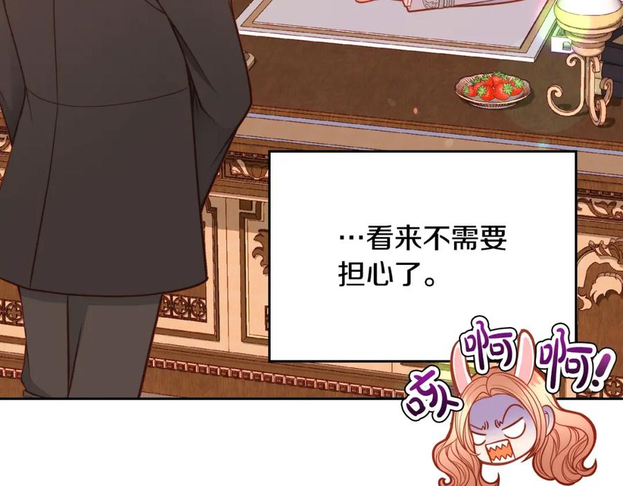 第25话让她花，不用问我！-公爵夫人的秘密服装店-sizh+ All ages Ga（第6张）