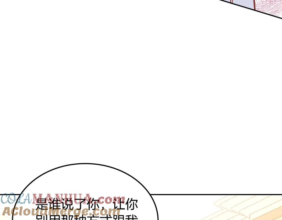 第26话不准对我用尊称-公爵夫人的秘密服装店-sizh+ All ages Ga（第4张）