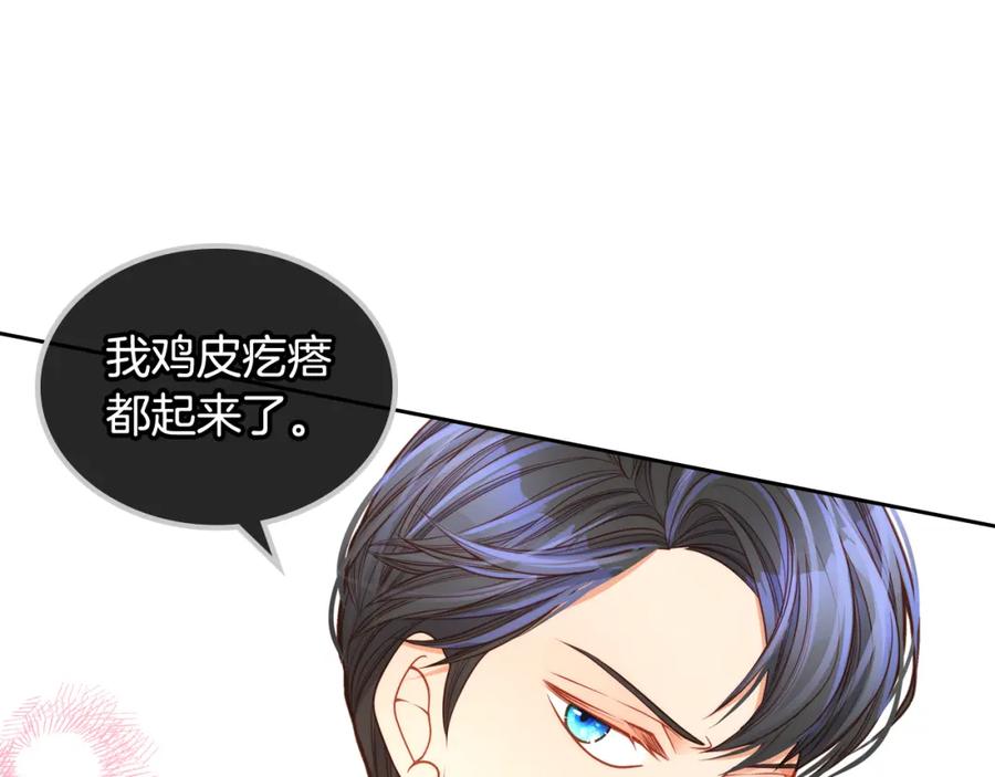 第26话不准对我用尊称-公爵夫人的秘密服装店-sizh+ All ages Ga（第2张）