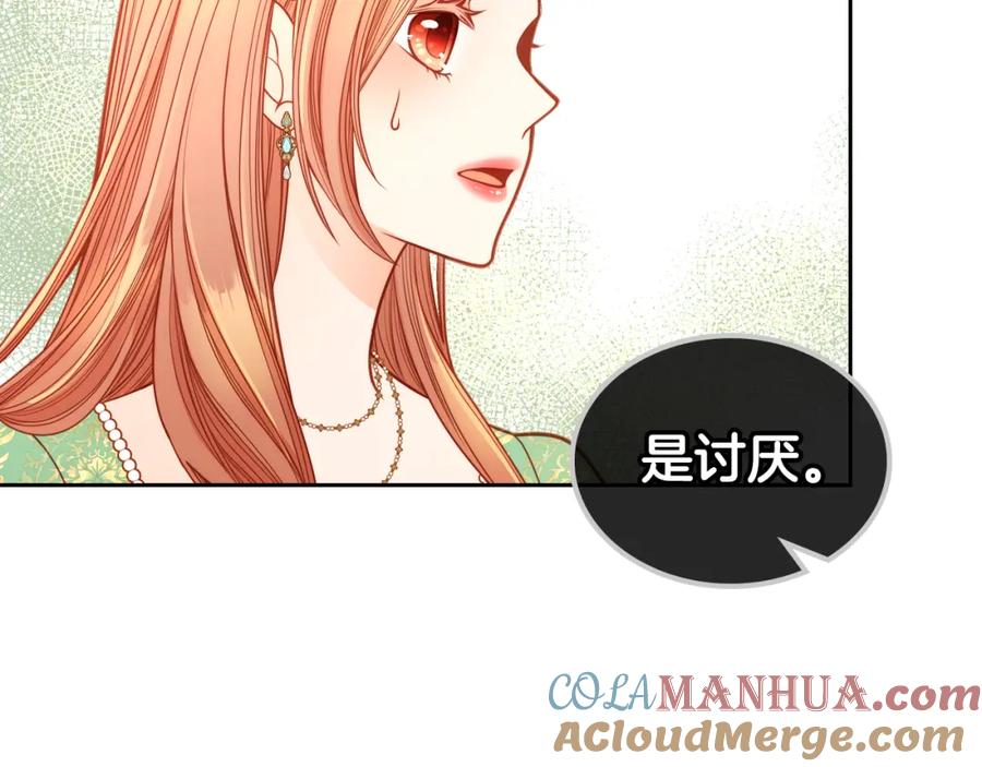 第26话不准对我用尊称-公爵夫人的秘密服装店-sizh+ All ages Ga（第8张）