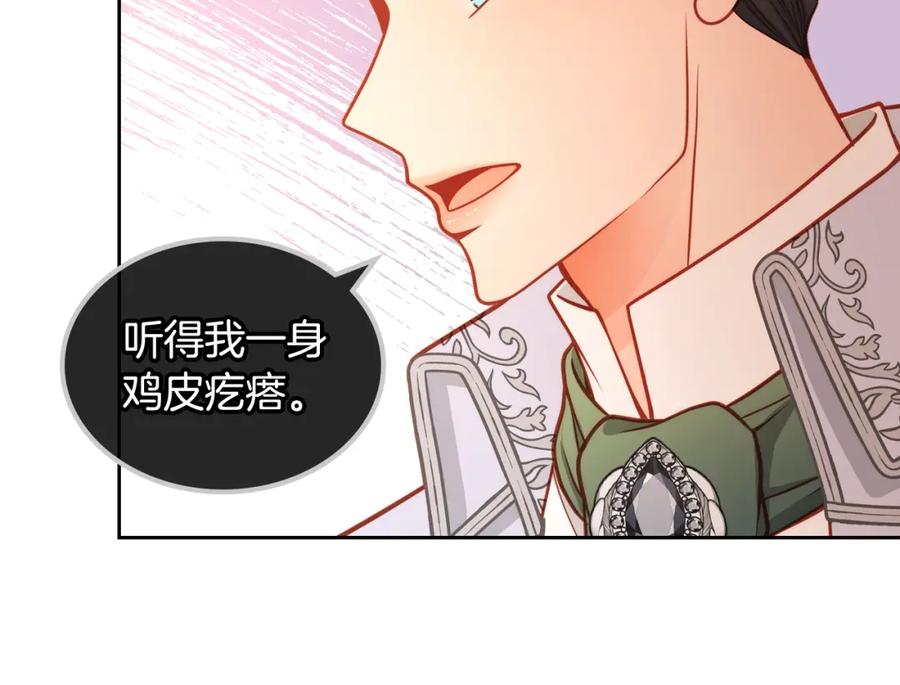 第26话不准对我用尊称-公爵夫人的秘密服装店-sizh+ All ages Ga（第10张）