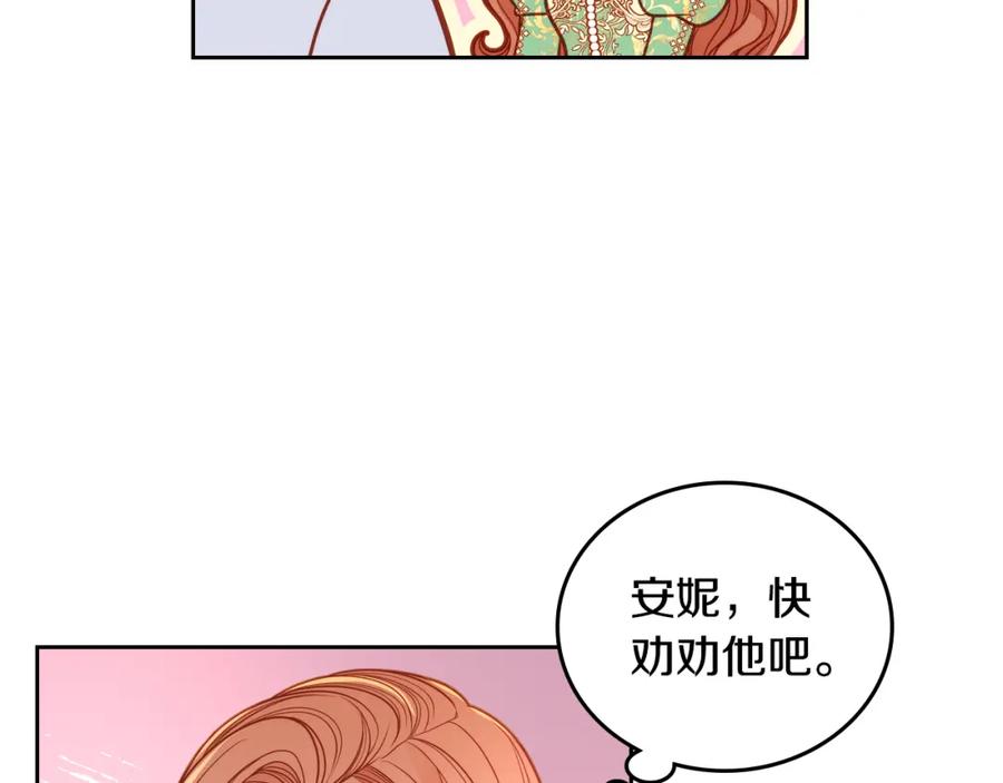 第27话当众亲亲～-公爵夫人的秘密服装店-sizh+ All ages Ga（第4张）