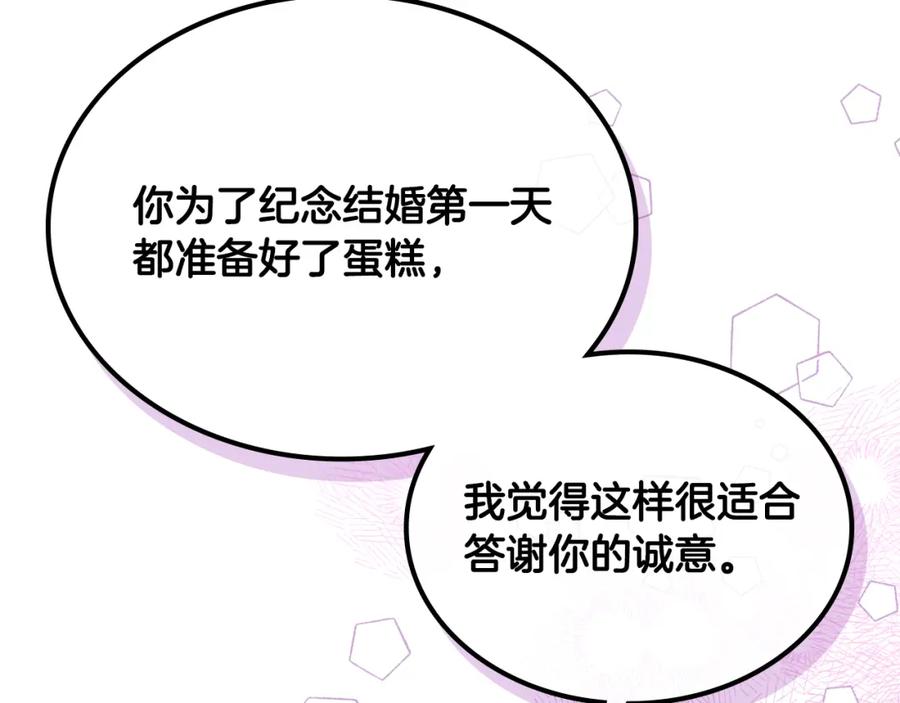 第27话当众亲亲～-公爵夫人的秘密服装店-sizh+ All ages Ga（第10张）