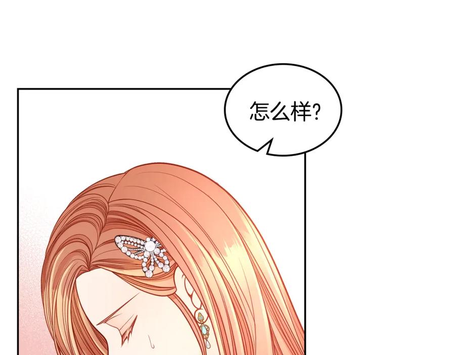 第27话当众亲亲～-公爵夫人的秘密服装店-sizh+ All ages Ga（第8张）